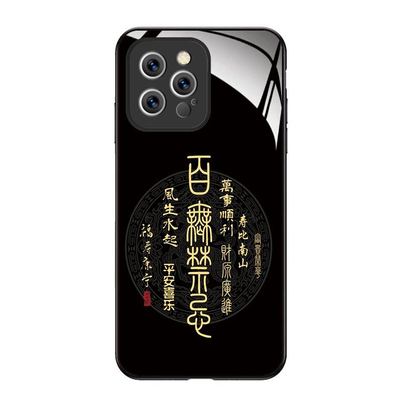 百无禁忌苹果防摔简约手机壳