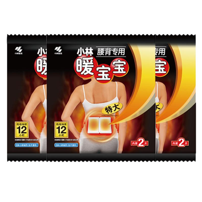 小林腰背暖宝宝热敷贴