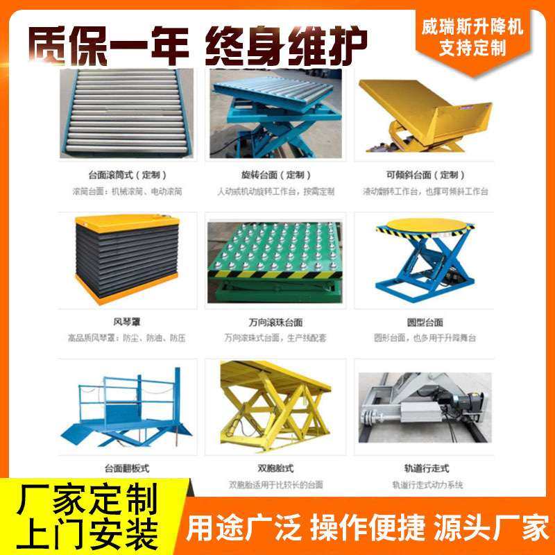 特殊升降旋转舞台 电动液压升降平台流水线配套旋转升降机