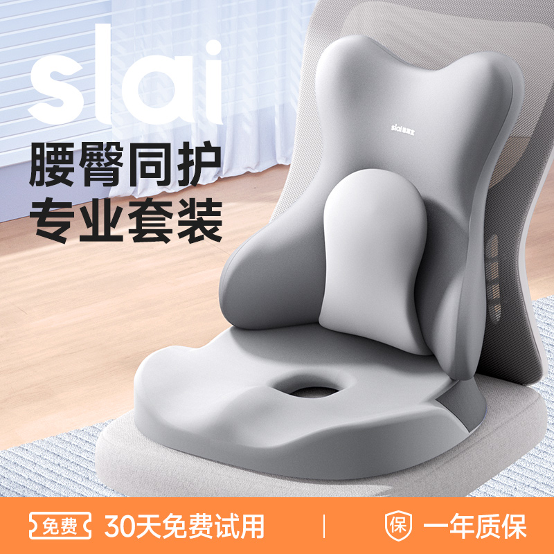 思莱宜护腰撑棉椅子屁办公室靠背记忆垫坐垫神器靠座久坐工位上班