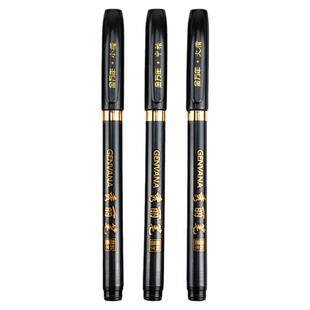 秀丽笔可加墨钢笔式毛笔学生用小楷中楷大楷硬笔抄经字帖练字写信贺卡专用签字笔绘画手绘软毛软头签到书法笔