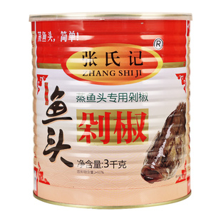 张氏记鱼头剁椒酱3kg餐饮大桶装下饭菜青红辣椒拌面蒸鱼头剁辣椒