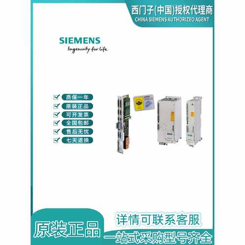 议价西门子全新611馈电回馈模块6SN1146-1BB00-0/EA/BA/CA/DA/FA/