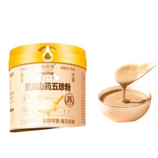 福东海五行健睥散芡实山药五珍粉茯苓山药莲子养脾胃粉早餐养生粉