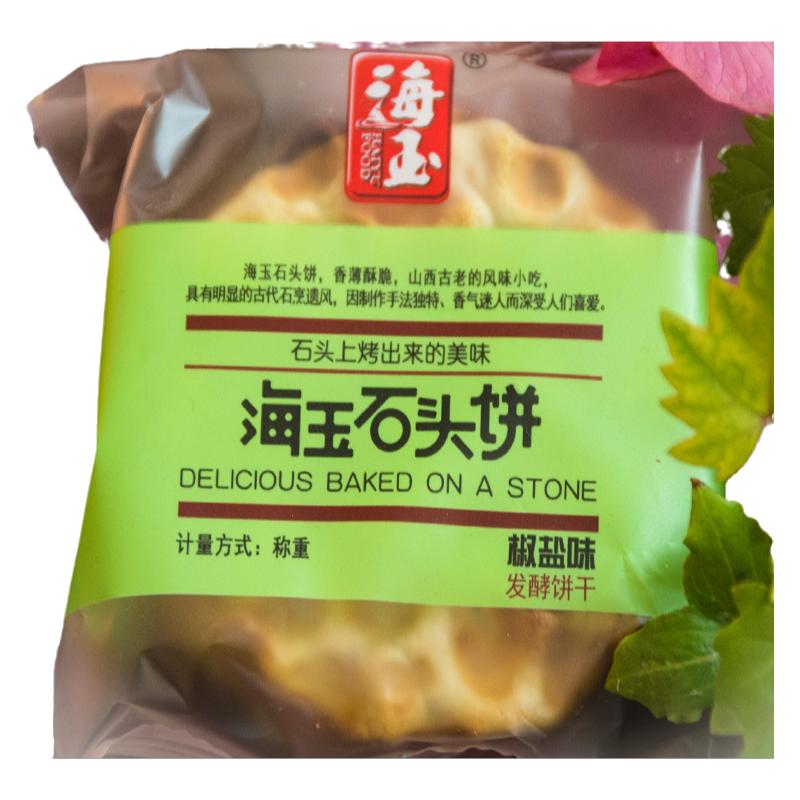 海玉石头饼椒盐味山西特产零食可多口味混装2kg4斤整箱饼干包邮