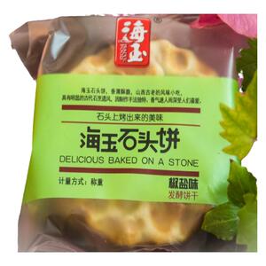 海玉石头饼椒盐味山西特产零食可多口味混装整箱饼干包邮