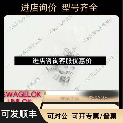 议价Swagelok世伟洛克6LV4MW3MicroFit联合三通接头14in外径