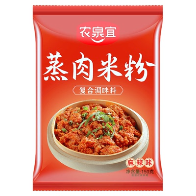 四川蒸肉米粉粉蒸排骨蒸牛肉