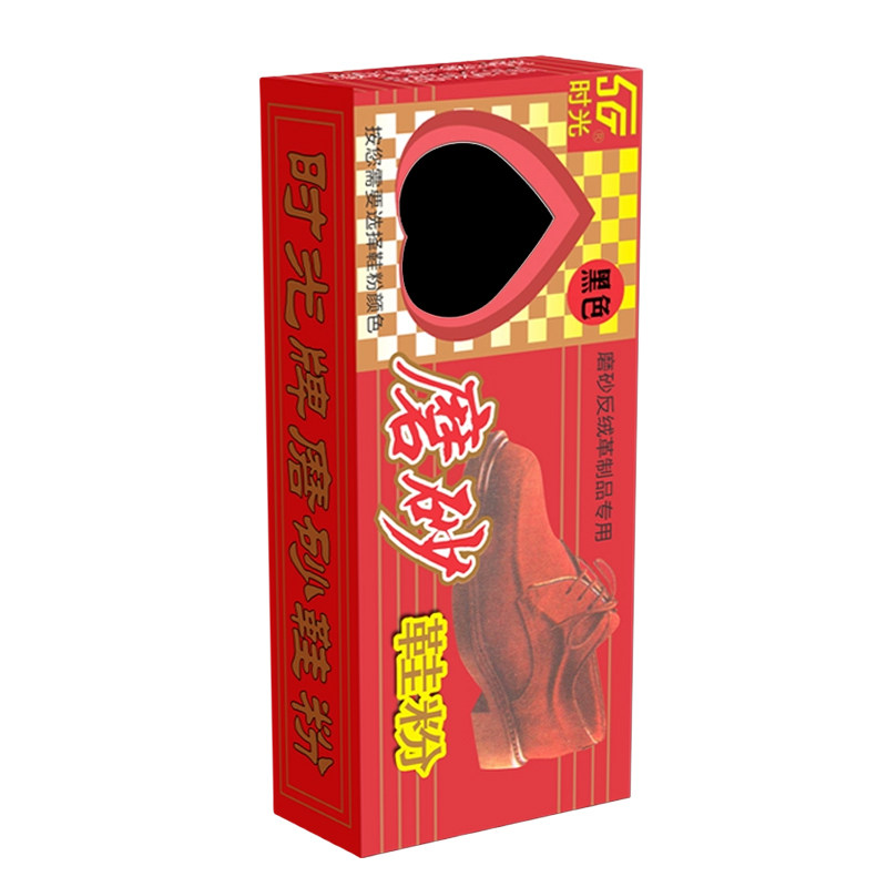 黄色大黄靴专用磨砂鞋粉翻毛绒皮磨砂粉雪地靴翻新补色修复鹿皮粉