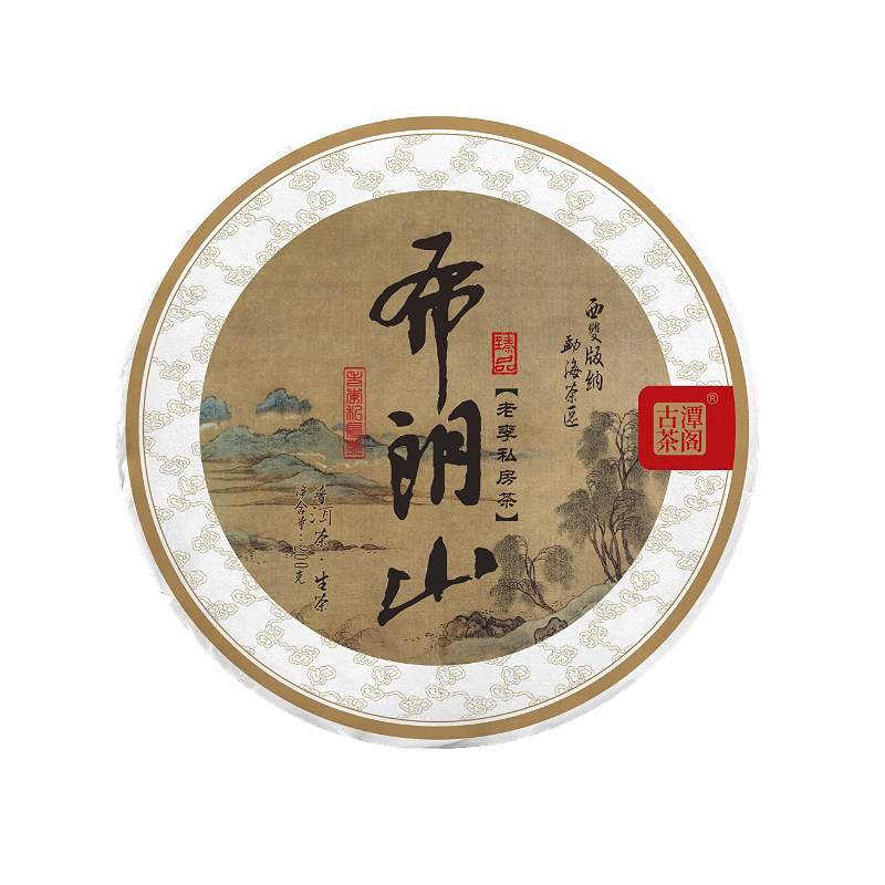 勐海布朗山古树普洱茶生茶200普洱
