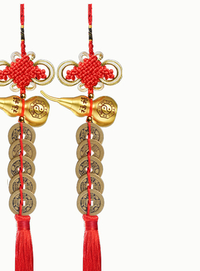 镇宅招财五帝钱铜葫芦门对门挂件