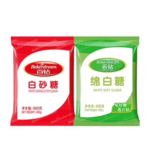 百钻白砂糖400g家用冲饮调味食用绵白糖烘焙原料囤货袋装细糖商用