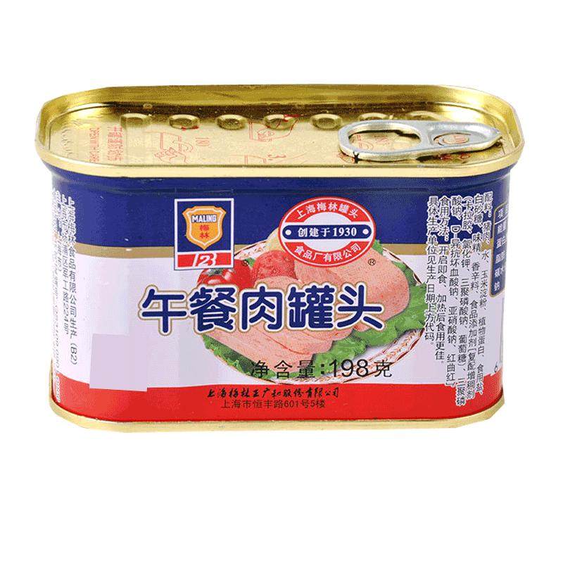 上海梅林午餐肉罐头食品198g方便即食火腿午餐肉量贩肉罐头囤货款