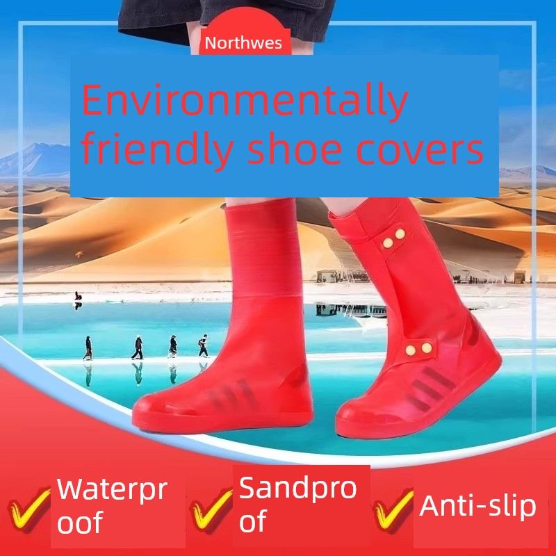 茶卡盐湖专用鞋套防水高筒加厚红色雨靴青海草原水靴沙漠防沙脚套