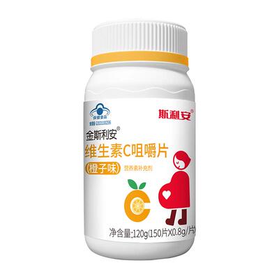 斯利安维生素C咀嚼片150片