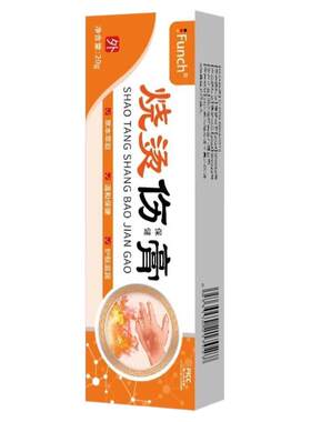 烫伤膏美烧烫伤膏湿润感热油开水烫疤痕医外用皮肤烧烫伤膏宝正品
