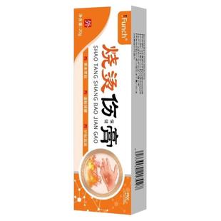 烫伤膏美烧烫伤膏湿润感热油开水烫疤痕外用皮肤烫伤膏烧伤宝正品
