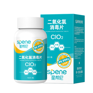 二氧化氯泡腾片泳池净水消毒除甲醛84鲜花液鱼缸专用食品级消毒剂