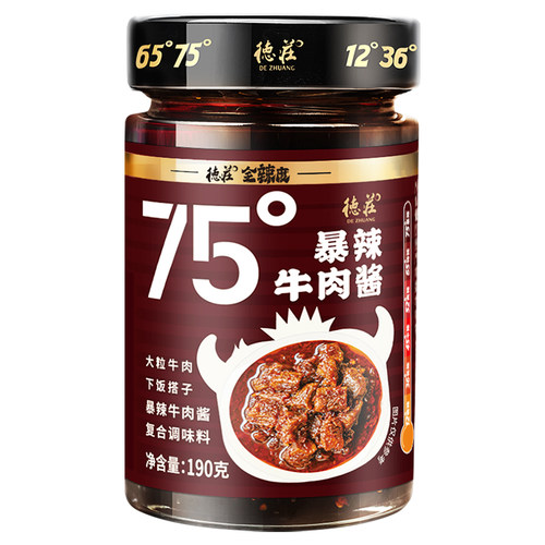 德庄牛肉酱拌饭拌面辣椒酱下饭菜75度爆辣魔鬼变态辣炒菜凉拌调料