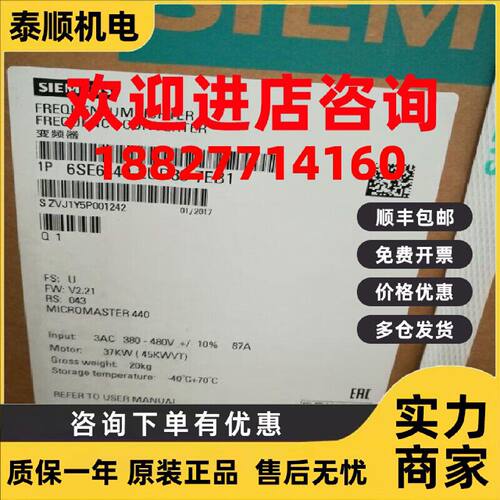 议价6SE6440-2UD33-7EB1西门子MM440变频器37KW 380-480V无滤波器