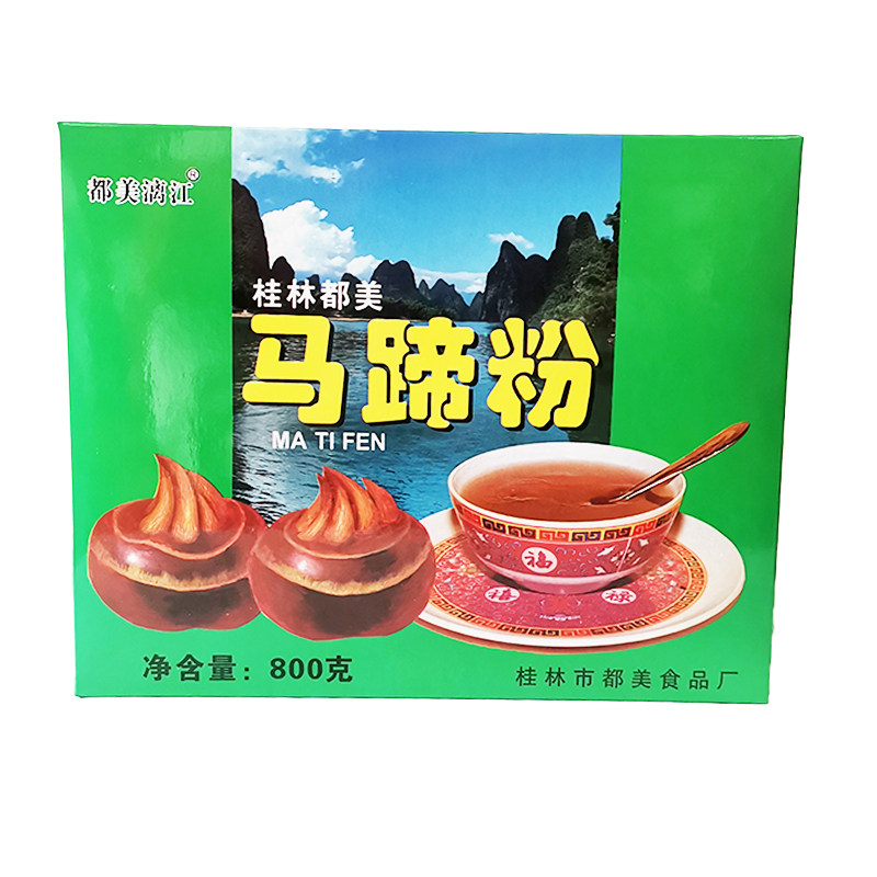 桂林都美牌纯马蹄粉速溶冲调食品