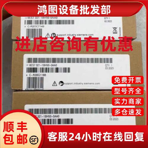议价6ES7321-1BH50/1BH5O-0AA0/OAAO西门子S7300数字输入模块SM32