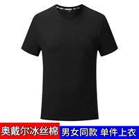 Шелковая черная футболка, короткий рукав