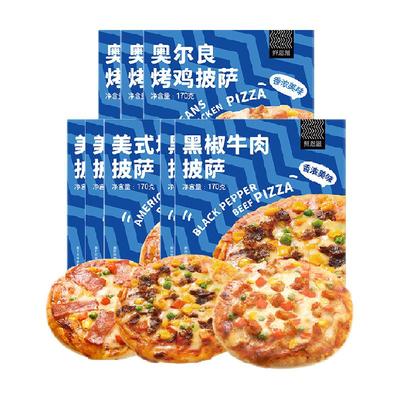 鲜恩滋170g/盒组合装披萨1.36kg