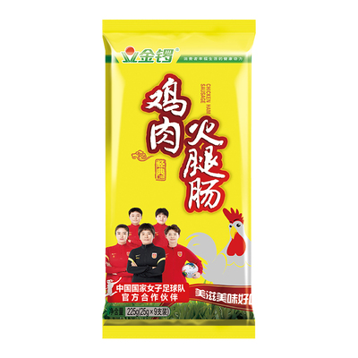 金锣鸡肉火腿肠猪肉肠多种口味