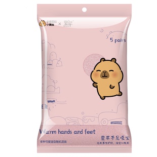 萱草卡皮巴拉联名暖手宝冬季保暖学生穿戴式自发热暖手神器暖脚s