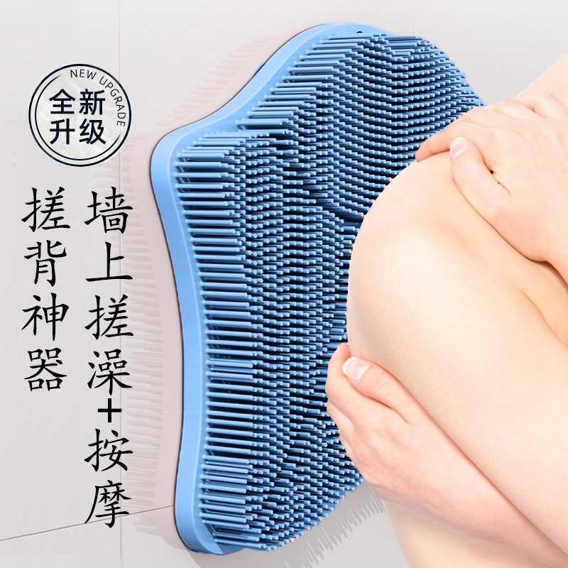 搓背神器后背吸盘贴墙浴室防滑洗澡刷家用强力擦背搓澡垫洗脚搓脚