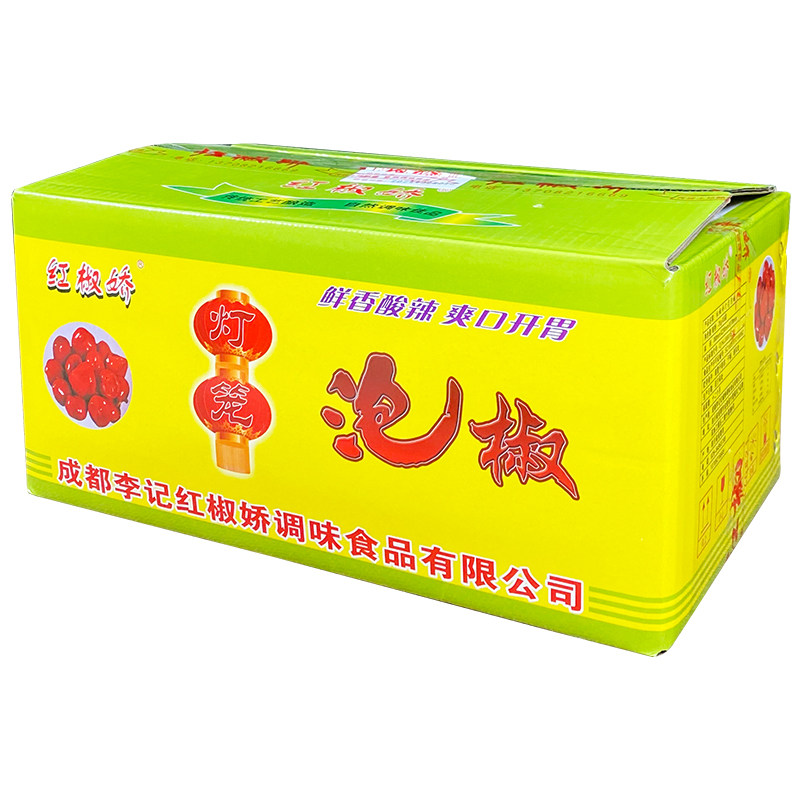 红椒娇泡椒2kg整箱包邮珠子泡椒