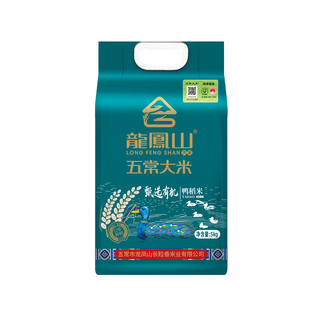龙凤山甄选有机五常大米5kg稻花香2号香米2025年新米东北大米10斤