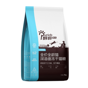 醇粹黑标深海鱼猫粮5kg冻干成猫旗舰店官方正品纯粹美毛三文鱼