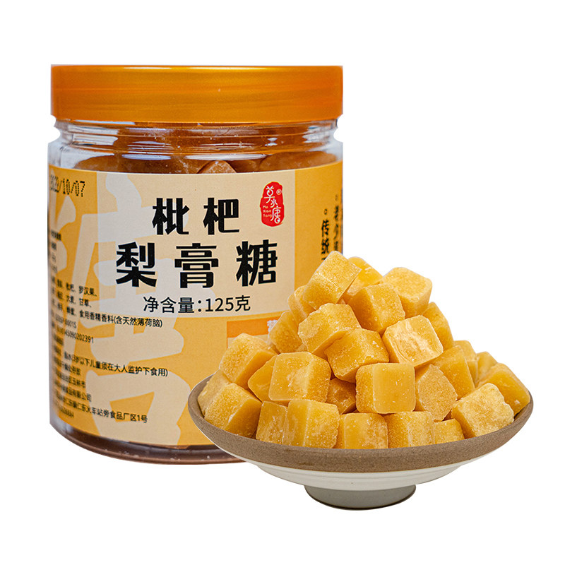 广西枇杷梨膏糖正宗秋梨薄荷润喉糖传统罗汉果胖大海清凉糖罐装