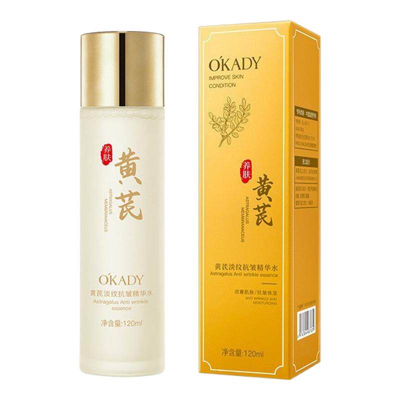【发2瓶】欧佩黄芪黄氏抗皱水乳