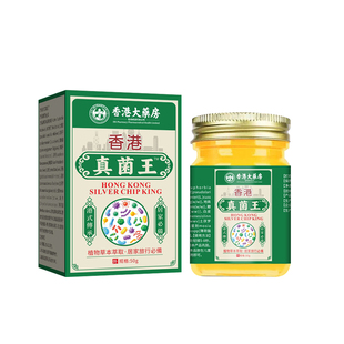 真菌王药膏香港大药房官方旗舰店正品脚膏抑菌止痒脱皮手足干裂
