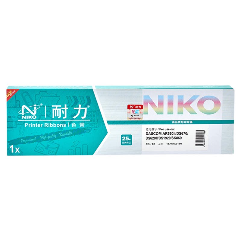 耐力通用爱信诺SK860色带架80A-8 TX186  SK860II SK880 PD650 TY20E TY6150 UE160针式打印机色带框芯ON2470