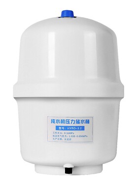 正品光跃压力桶HYRO-3.2/4.0家用防爆纯水机压力储水桶通用新品