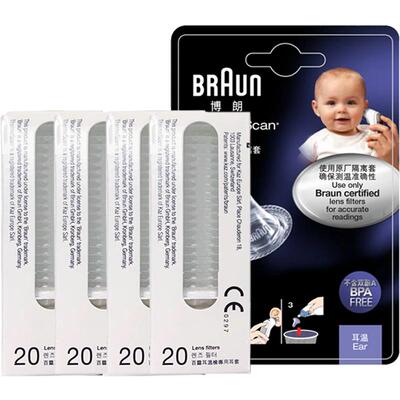 braun博朗家用套装耳温枪耳套