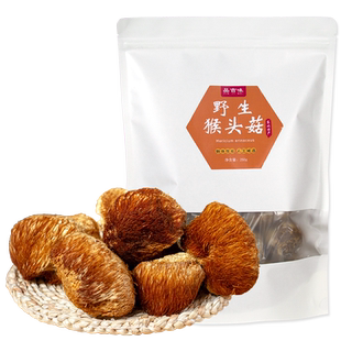 长白山野生猴头菇东北干货猴菇菌山货吉林特产深山珍煲汤食材250g