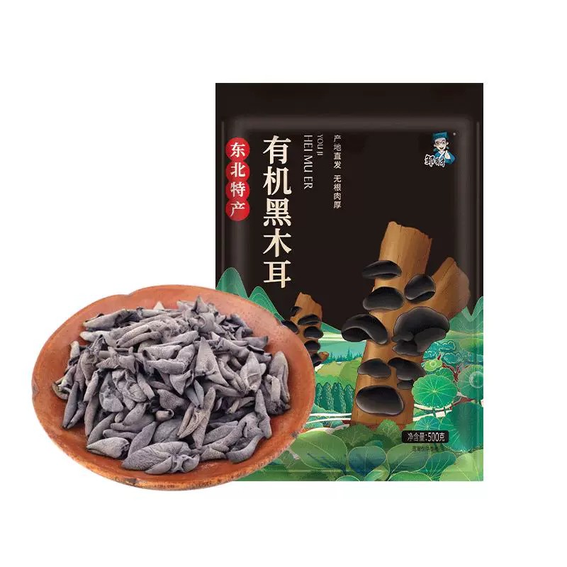 邹有才新货有机黑木耳肉厚无根