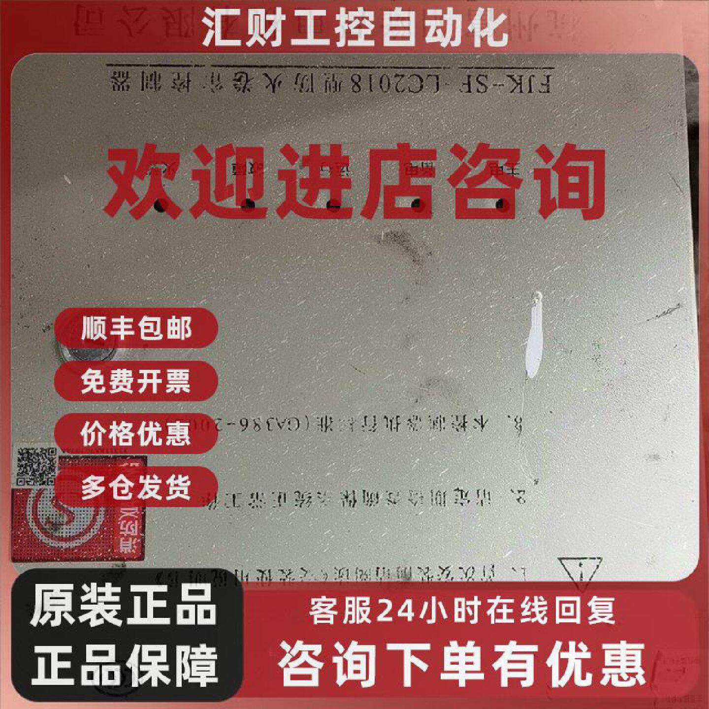 议价正品富阳市隆昌电机防火卷帘门控制器箱消防卷闸FJKSFL