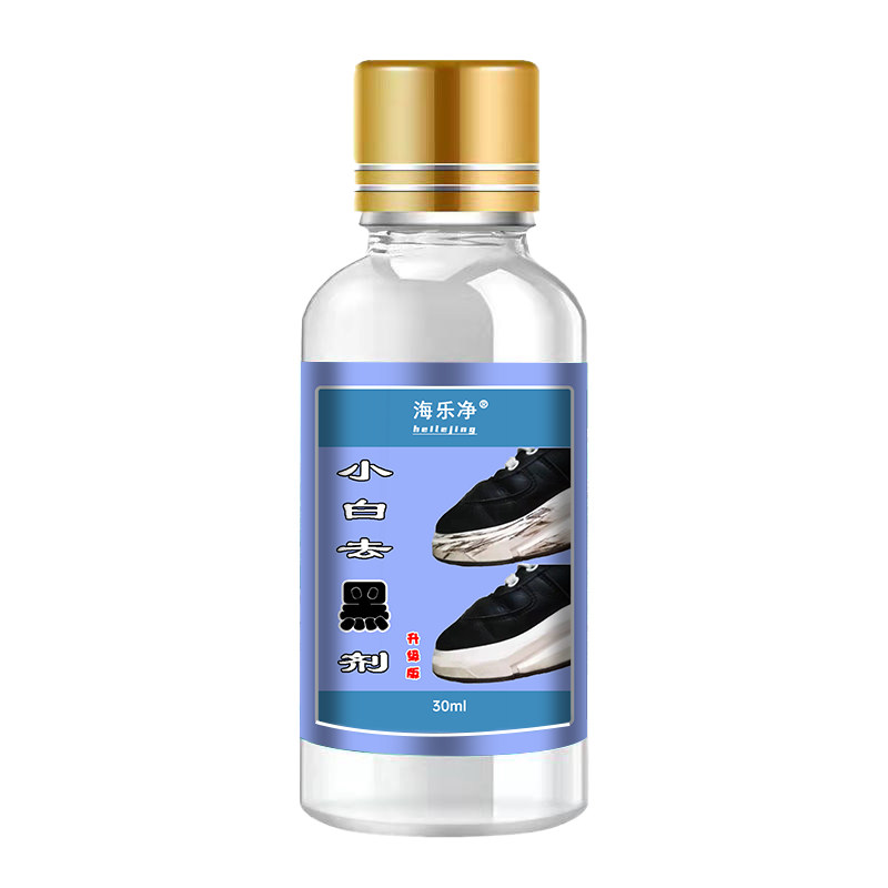 小白鞋运动鞋边去污清洁剂漆皮划痕去黑印白皮鞋边去黑剂去刮蹭痕