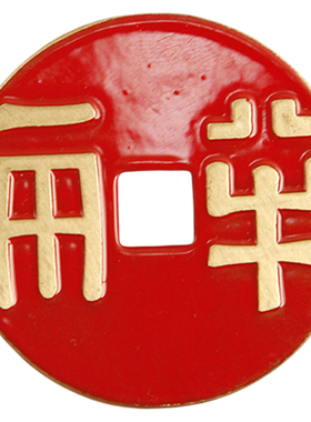 红4cm中华大五帝钱纯铜实心加厚