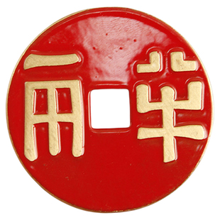 4cm中华大五帝钱红色纯黄铜实心加厚秦汉唐宋明朝半两五铢古铜钱