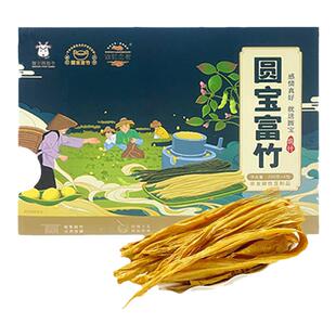 河源龙川特产圆宝腐竹干货袋装原浆手工制凉拌豆皮纯正腐竹礼盒装