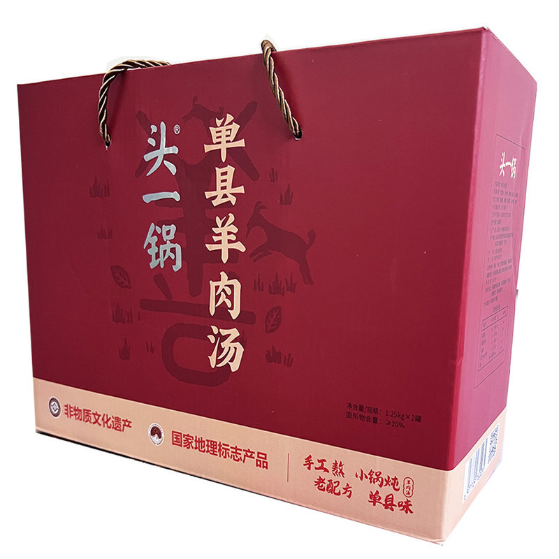 单县头一锅羊肉汤山东菏泽羊肉汤红油羊汤铁罐大炖羊肉春节羊肉礼