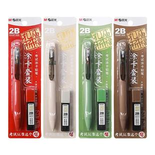 晨光孔庙文具涂卡笔套装学生考试专用电脑答题卡2b铅笔高考学习考研文具金榜题名中考2比自动铅笔铅芯考试笔