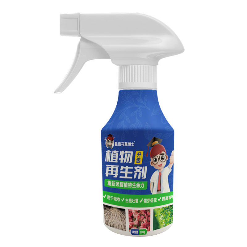 正品植物再生剂营养液旗舰店